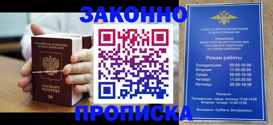 временная регистрация недорого в Славгороде