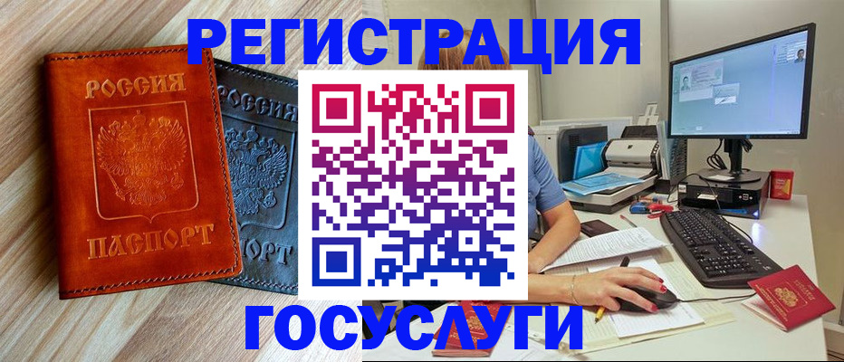 где прописаться в Славгороде